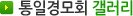 후원갤러리